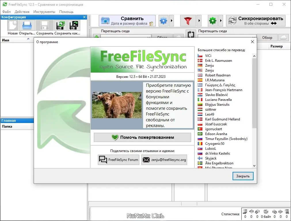 Работа с приложением