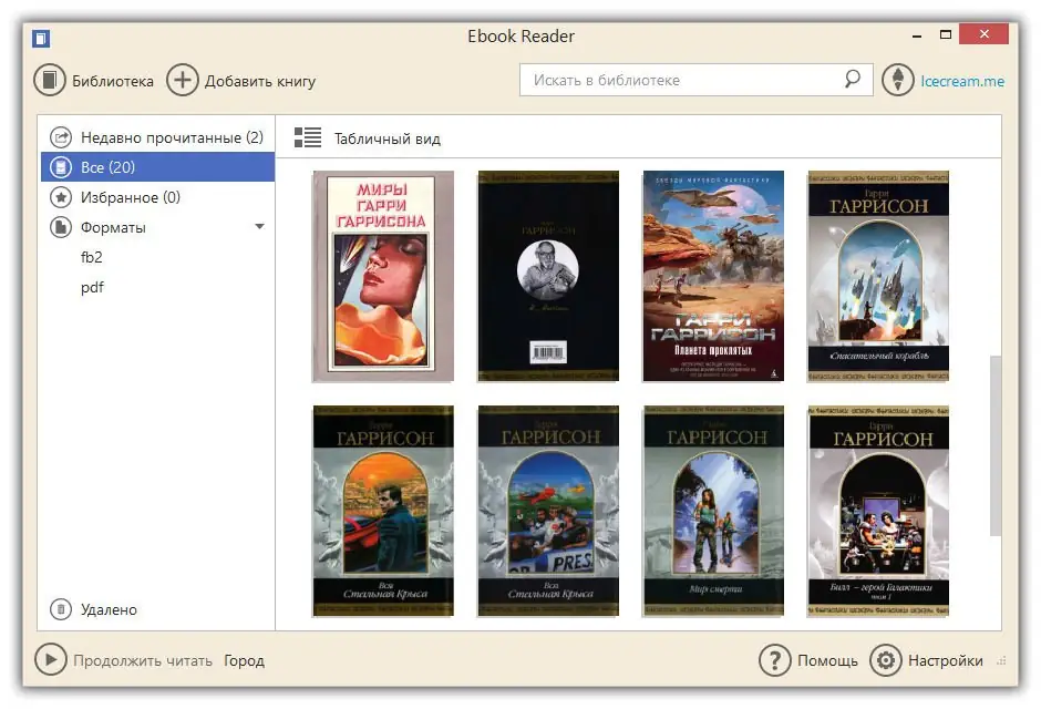 Работа с приложением