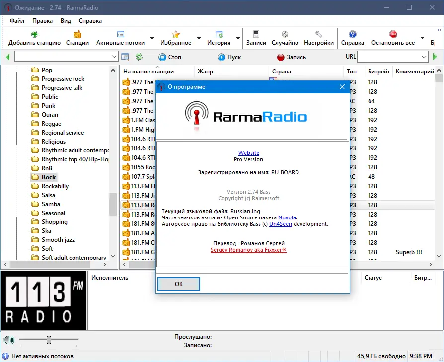 Работа с приложением