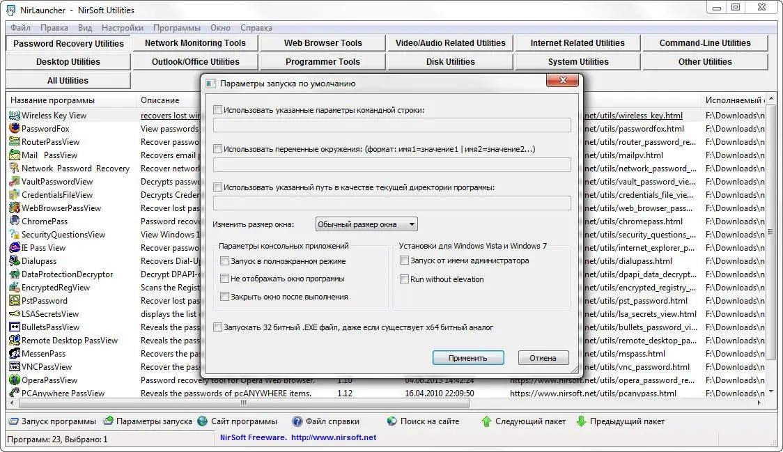 Работа с приложением