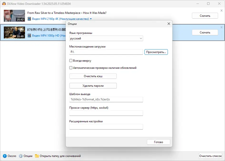 Работа с приложением