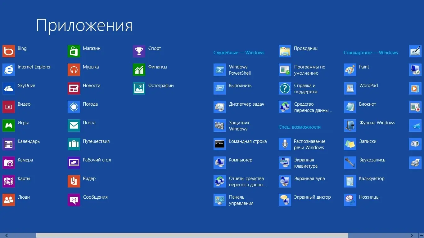 Работа с приложением