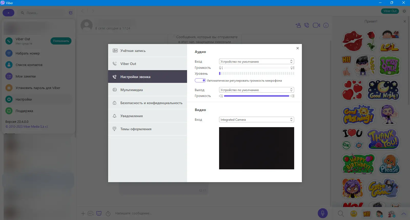 Работа с приложением