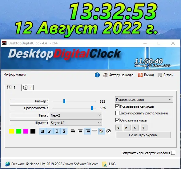 Работа с приложением