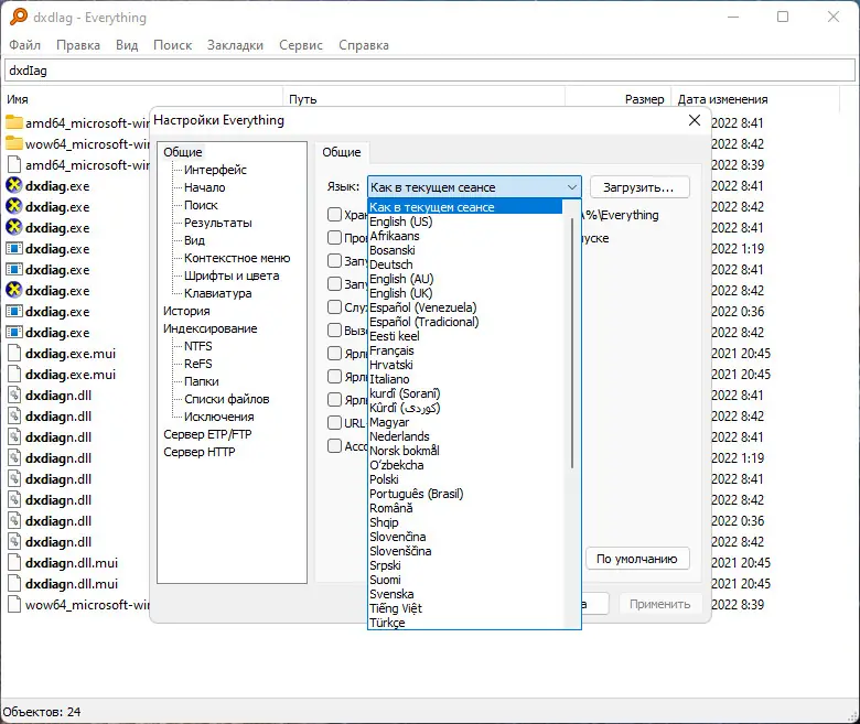 Работа с приложением