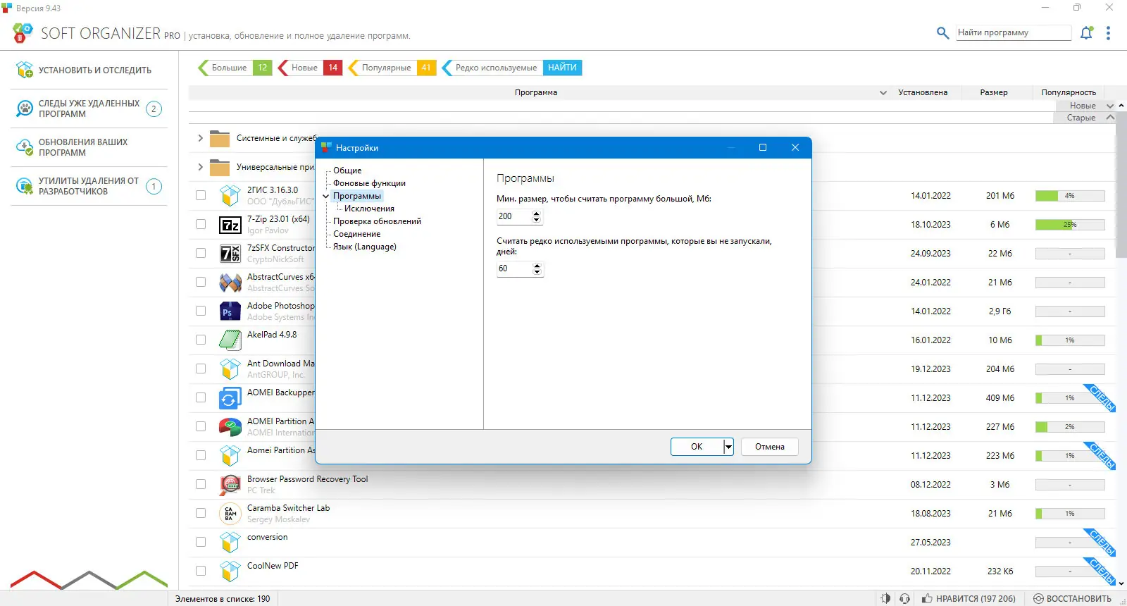Работа с приложением