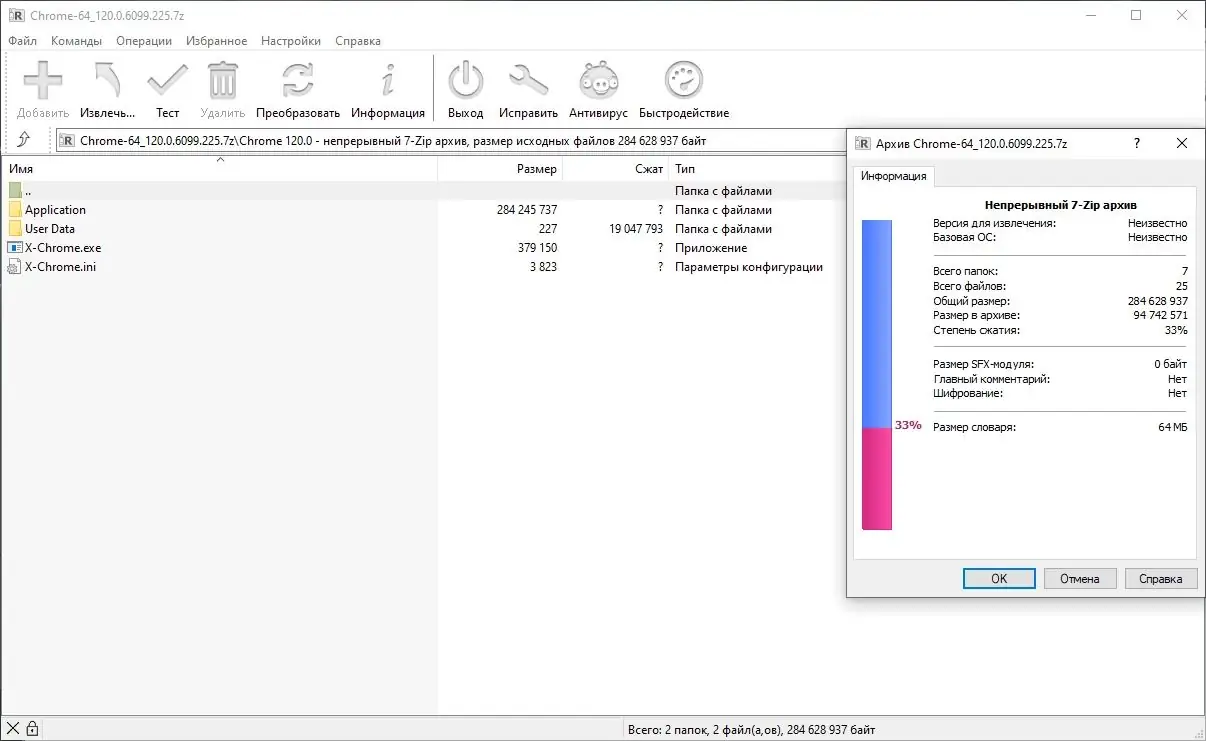 Работа с приложением