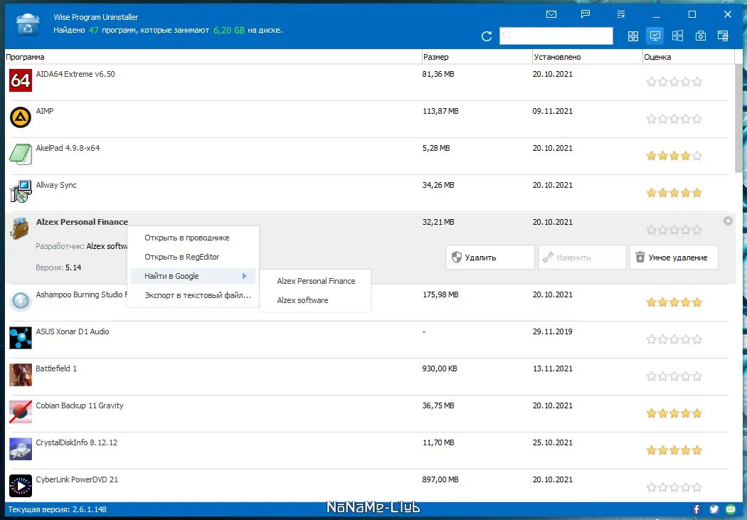 Работа с приложением