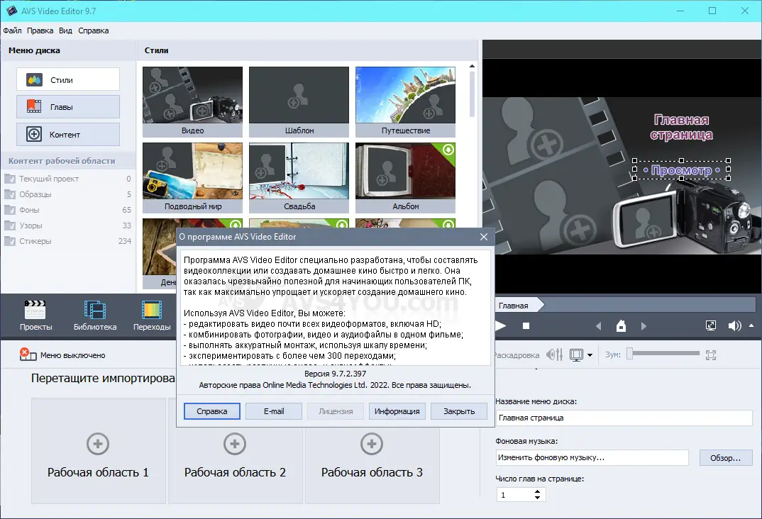 Работа с приложением