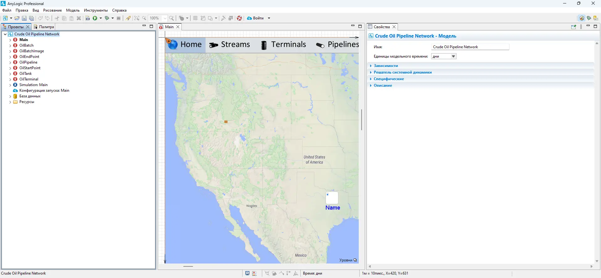 Работа с приложением