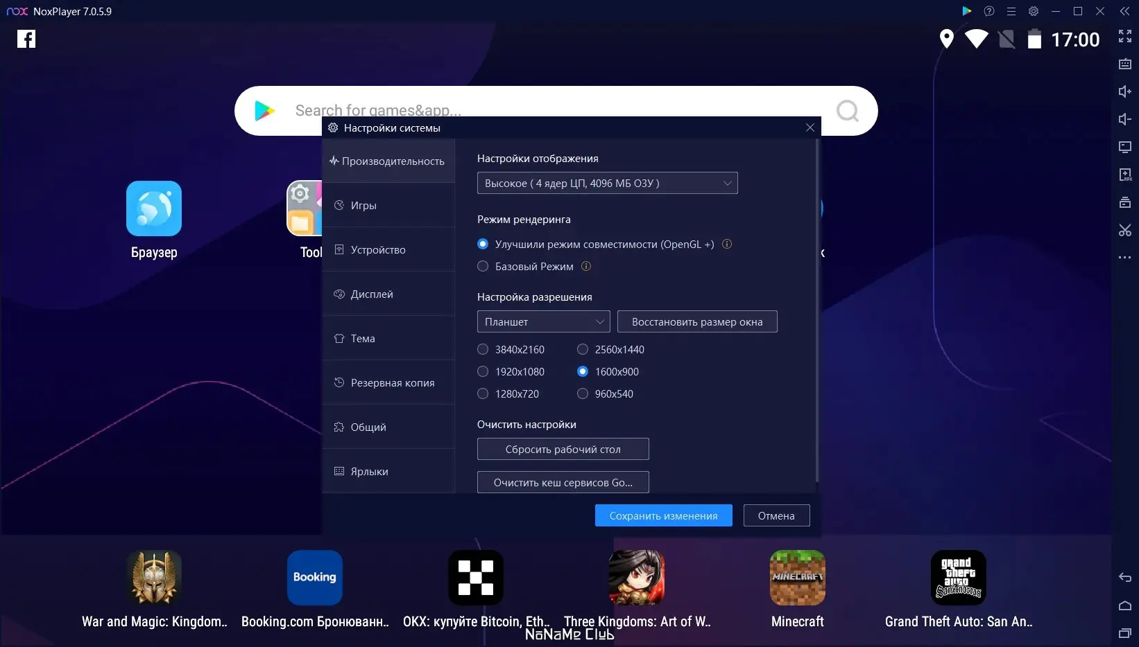Работа с приложением