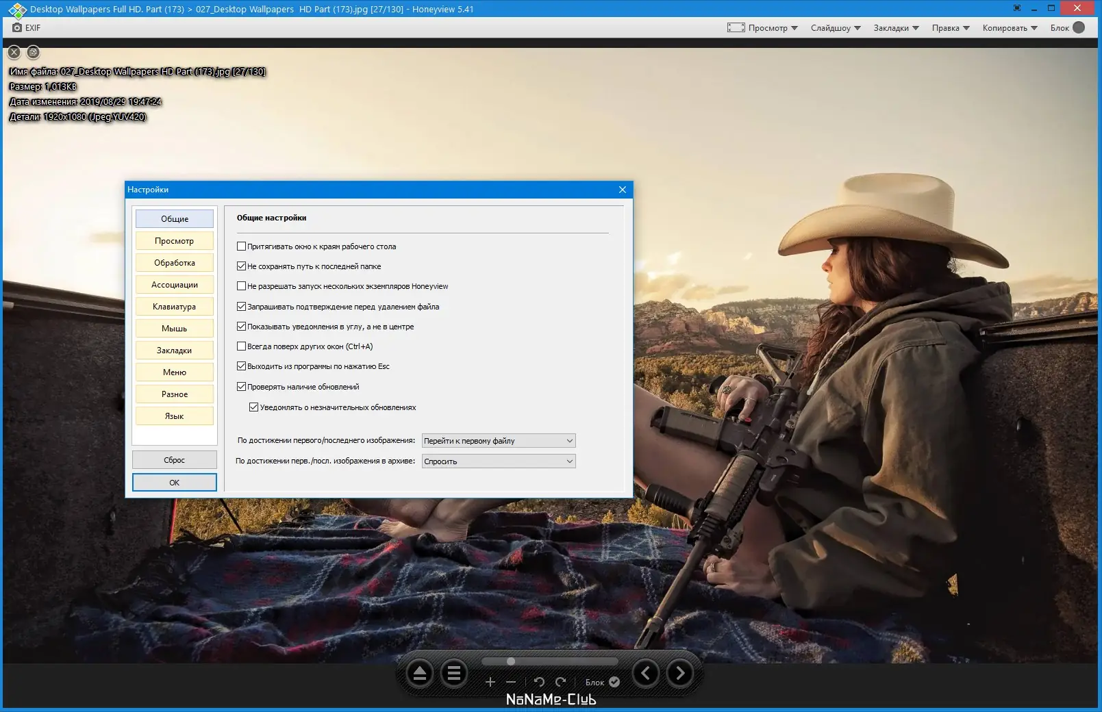 Работа с приложением