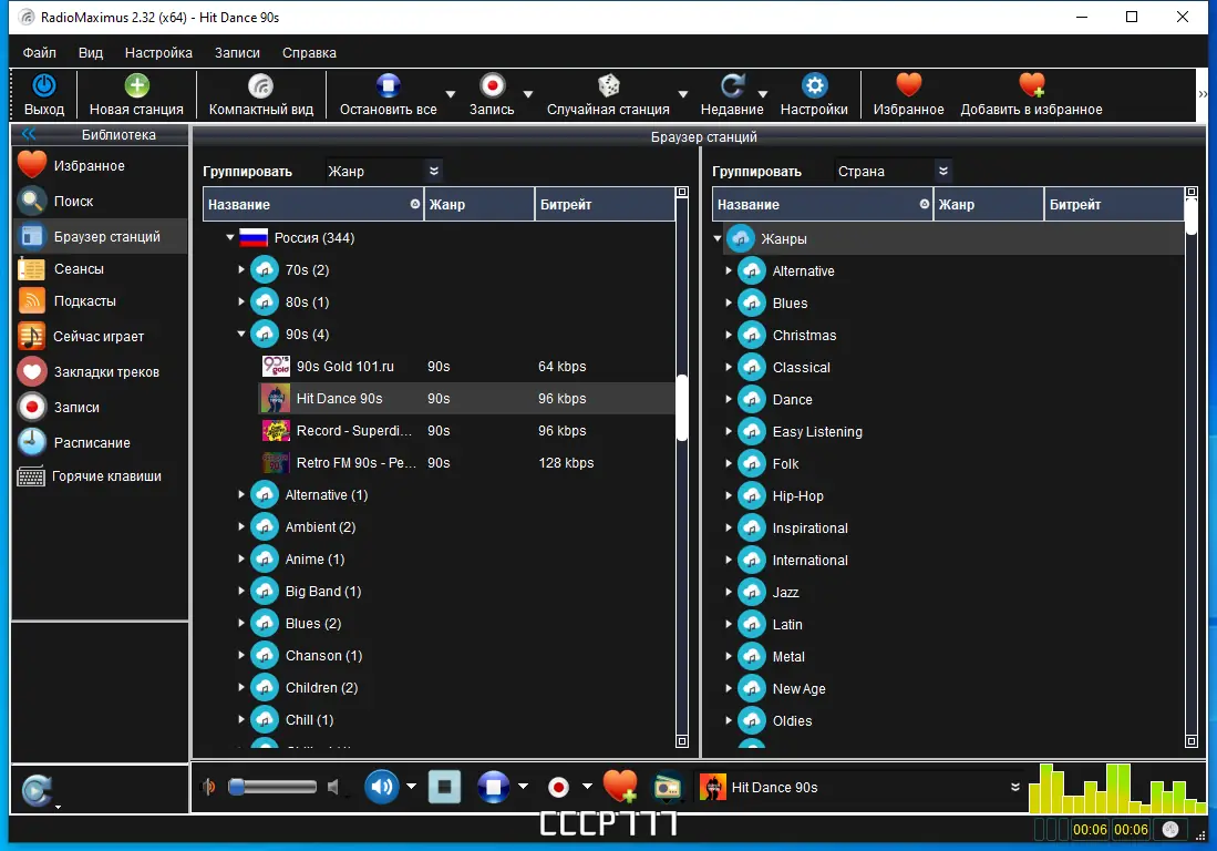Работа с приложением