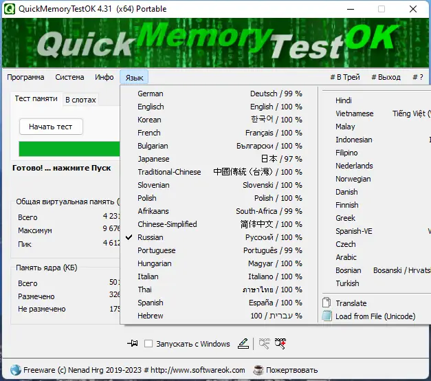 Работа с приложением