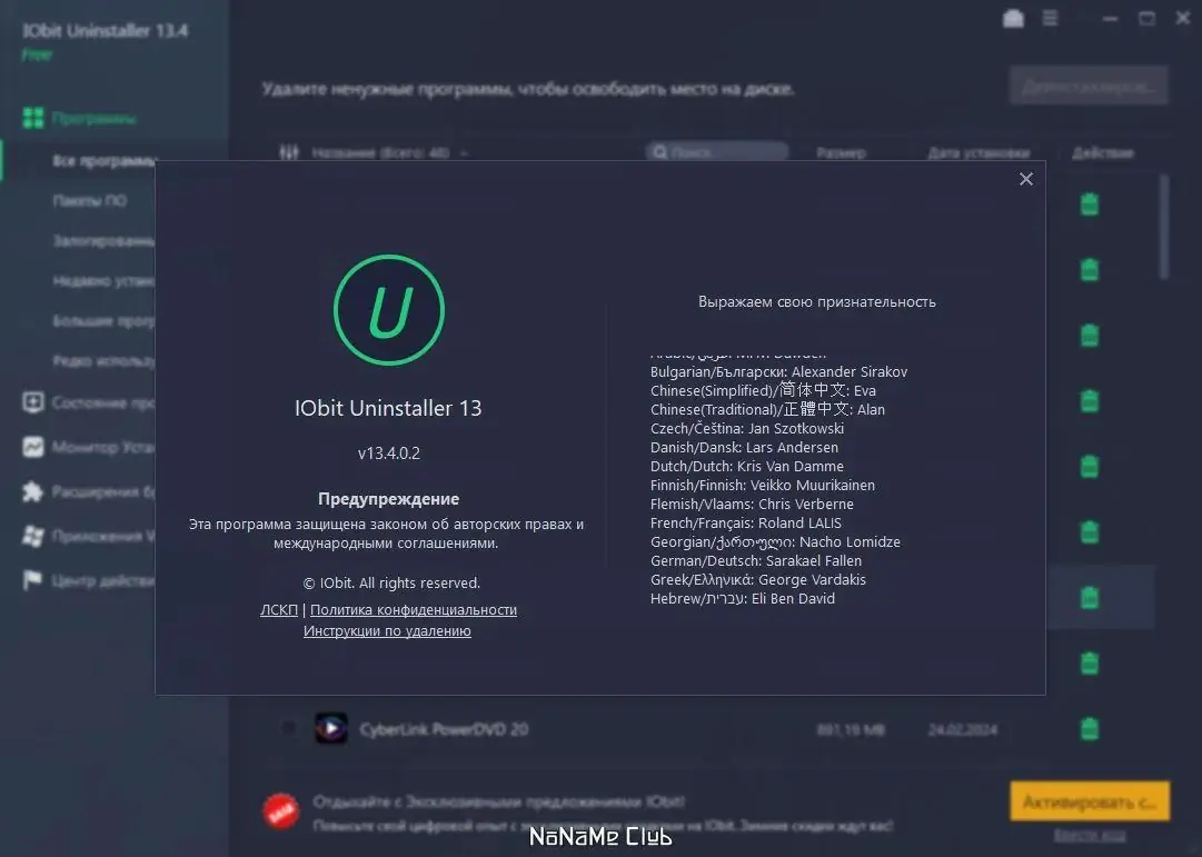 Работа с приложением