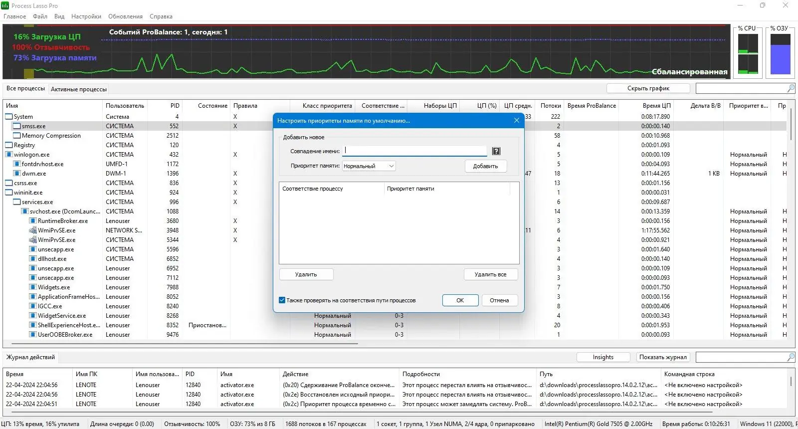 Работа с приложением
