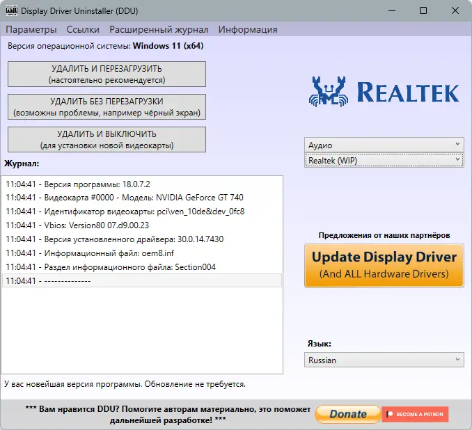 Работа с приложением