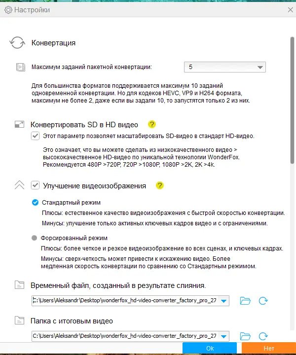 Работа с приложением