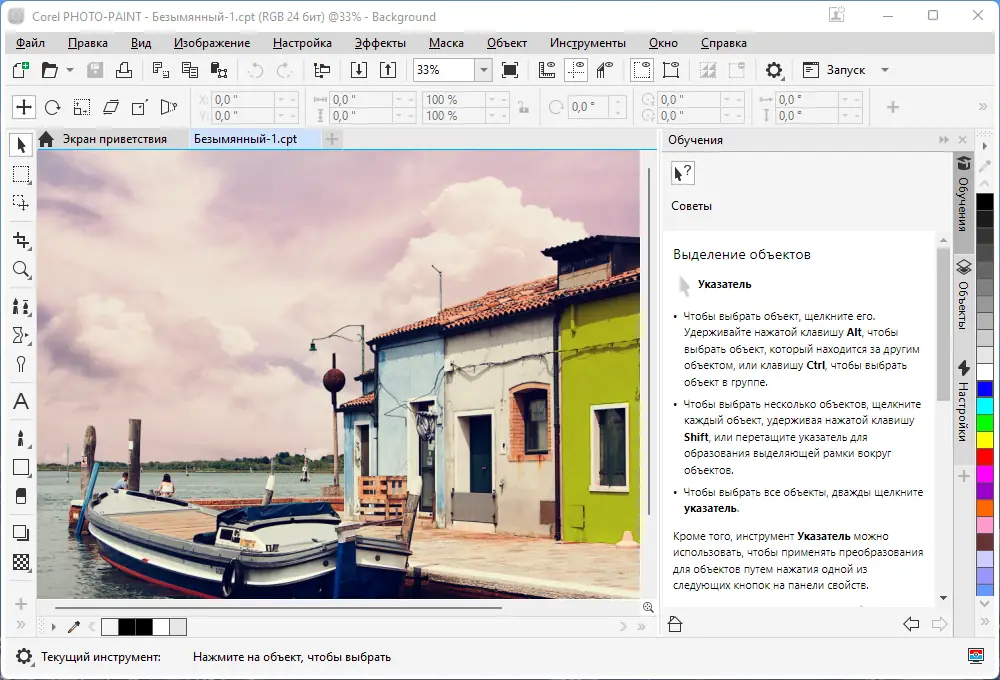 Работа с приложением