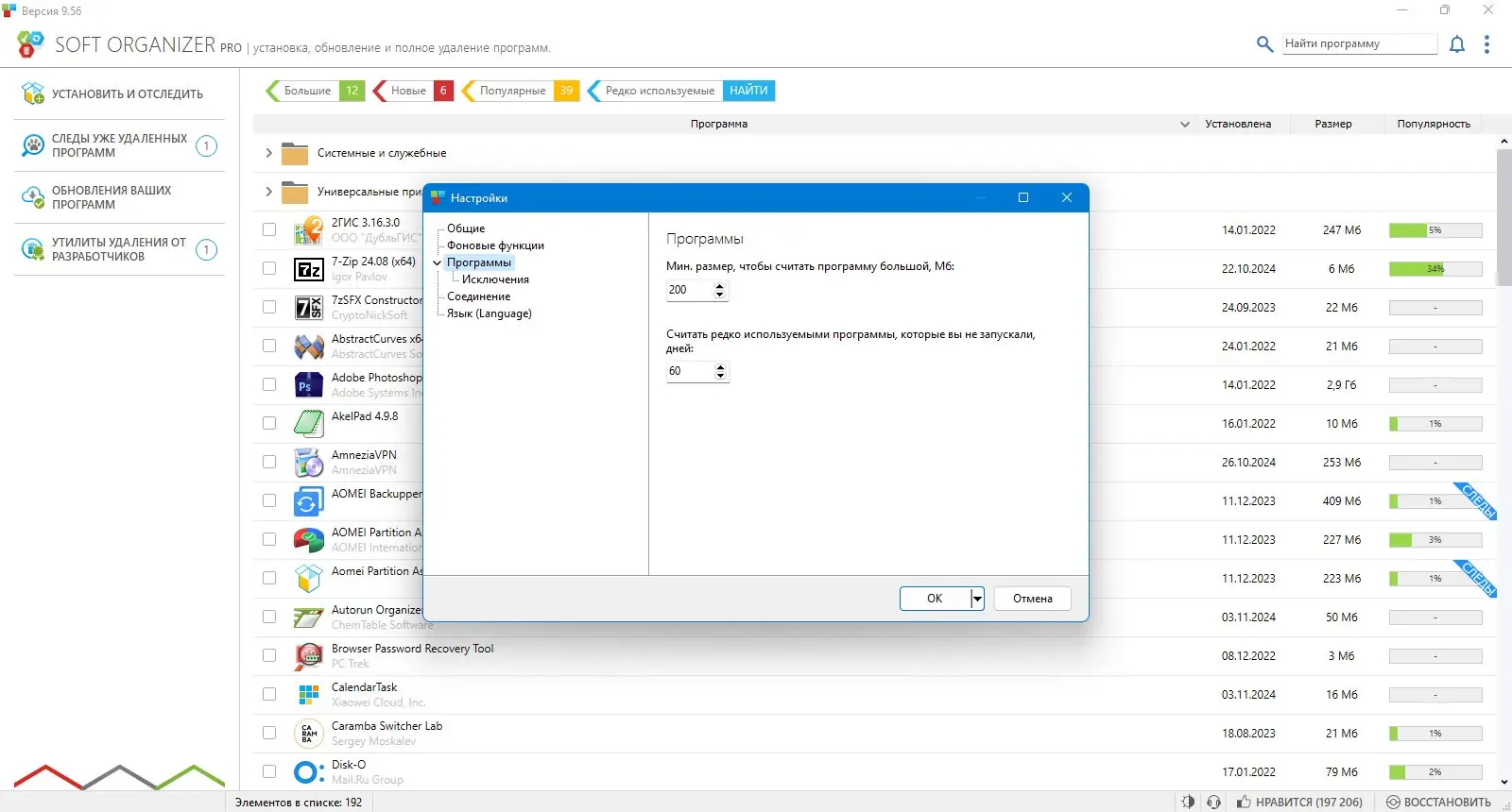 Работа с приложением