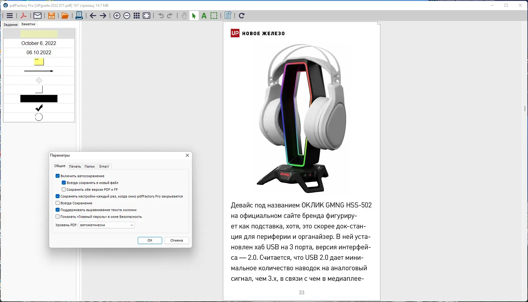 Работа с приложением