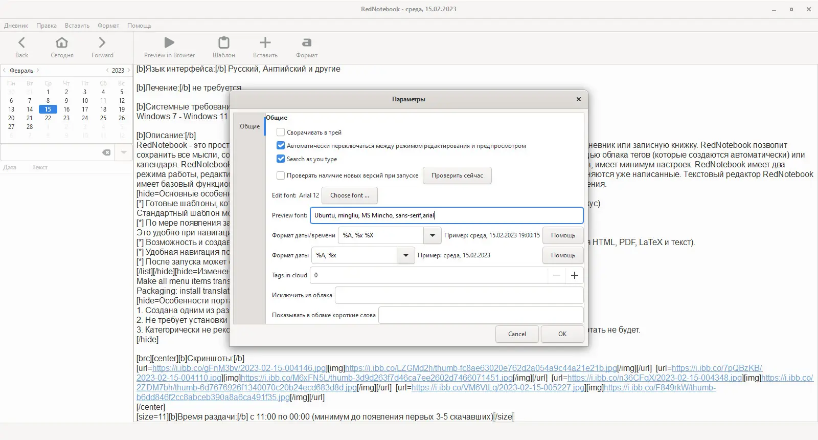 Работа с приложением