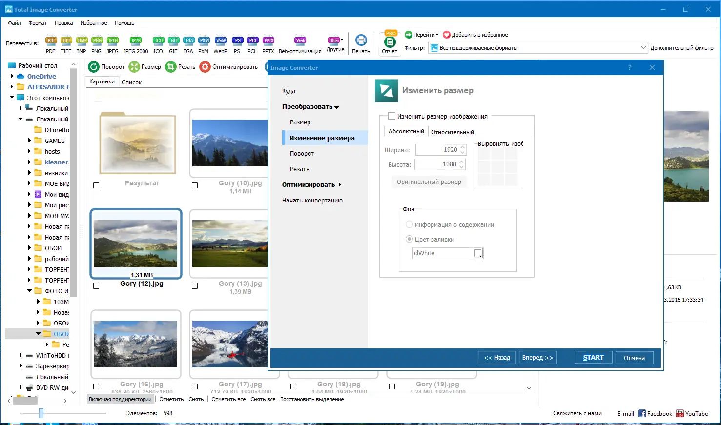 Работа с приложением