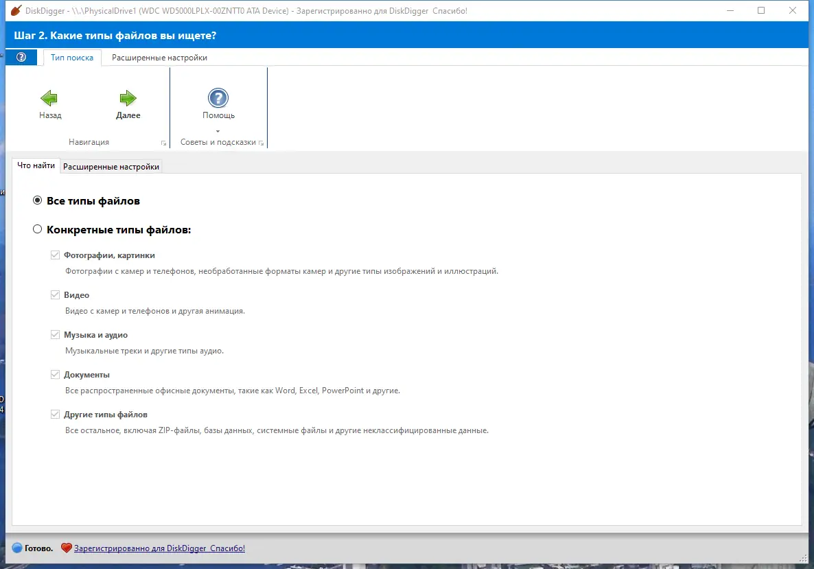 Работа с приложением