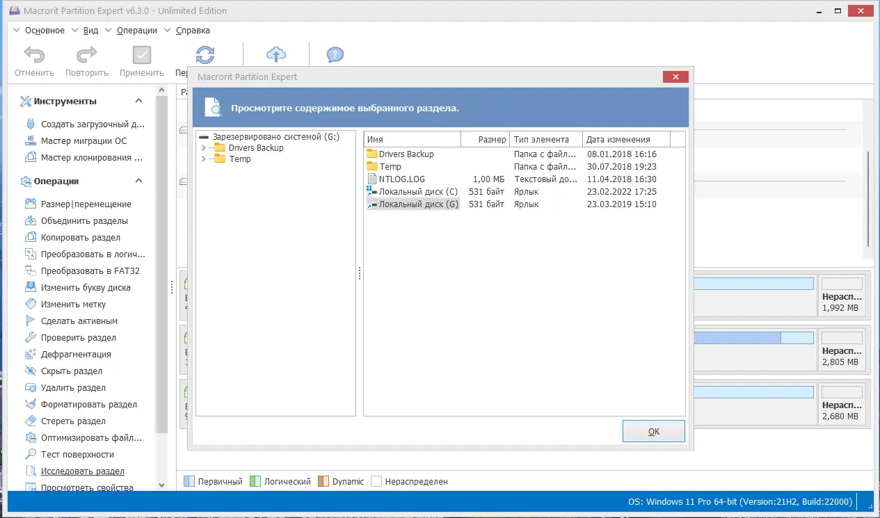 Работа с приложением