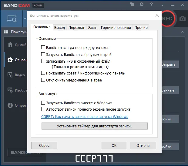 Работа с приложением