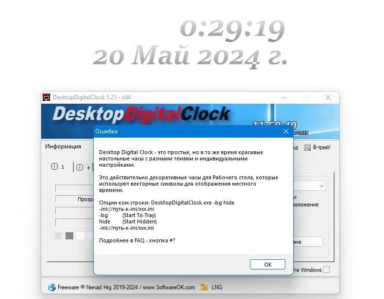 Работа с приложением