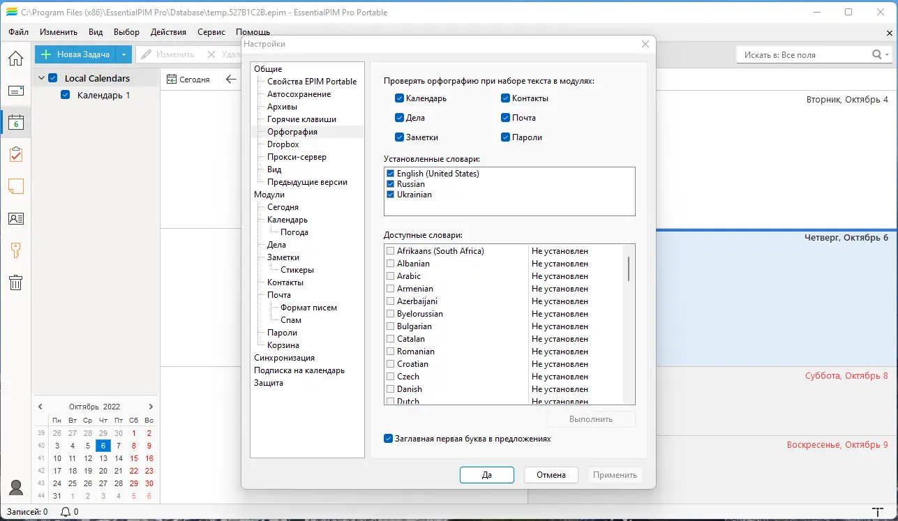 Работа с приложением