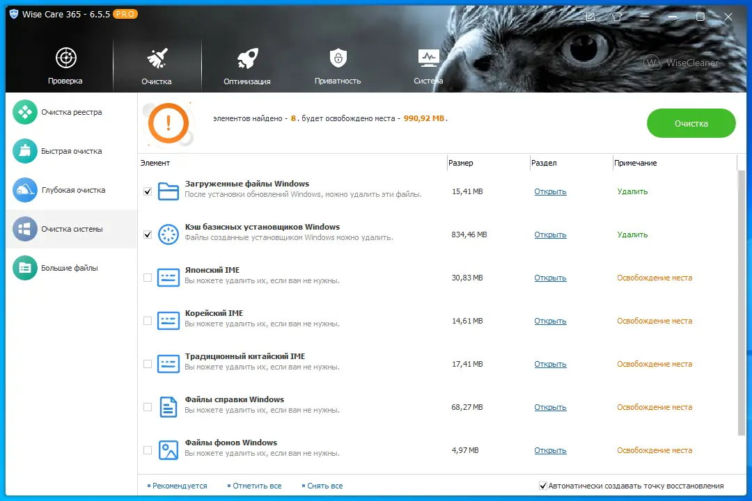 Работа с приложением