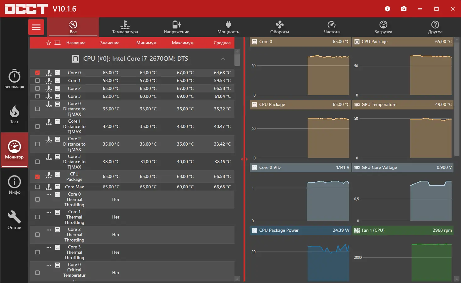 Работа с приложением