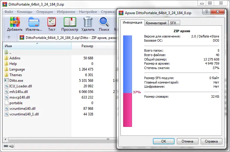 Работа с приложением