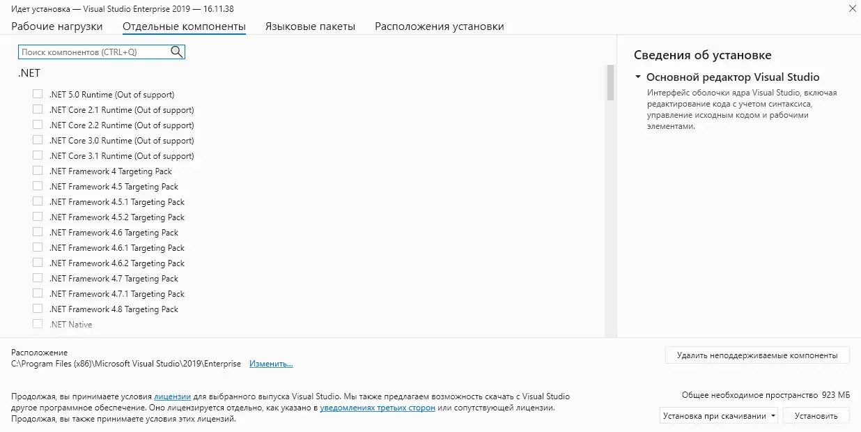 Работа с приложением