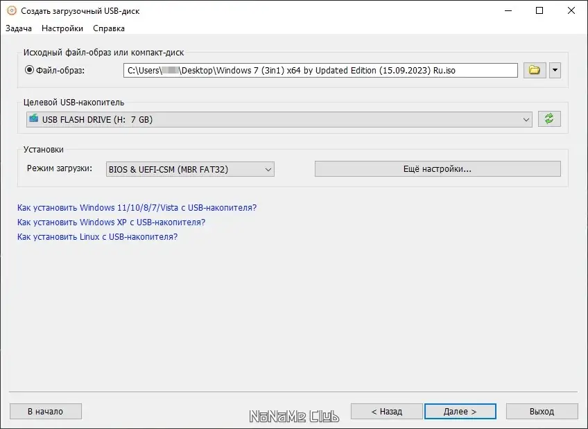 Работа с приложением