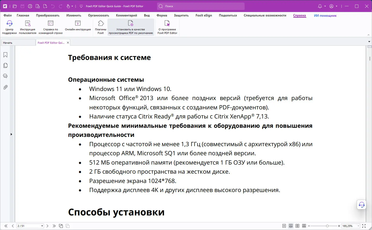 Работа с приложением