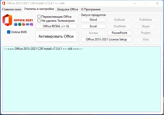 Работа с приложением