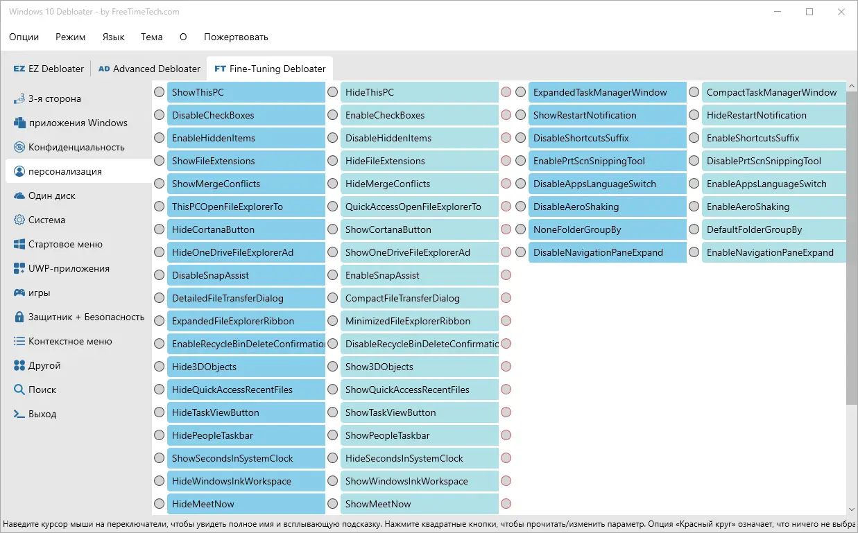 Работа с приложением