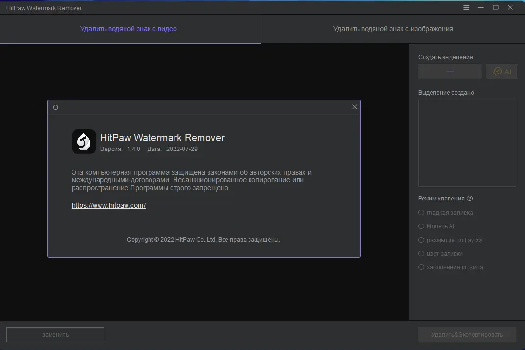 Работа с приложением
