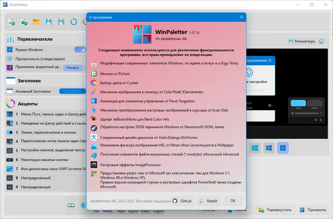 Работа с приложением