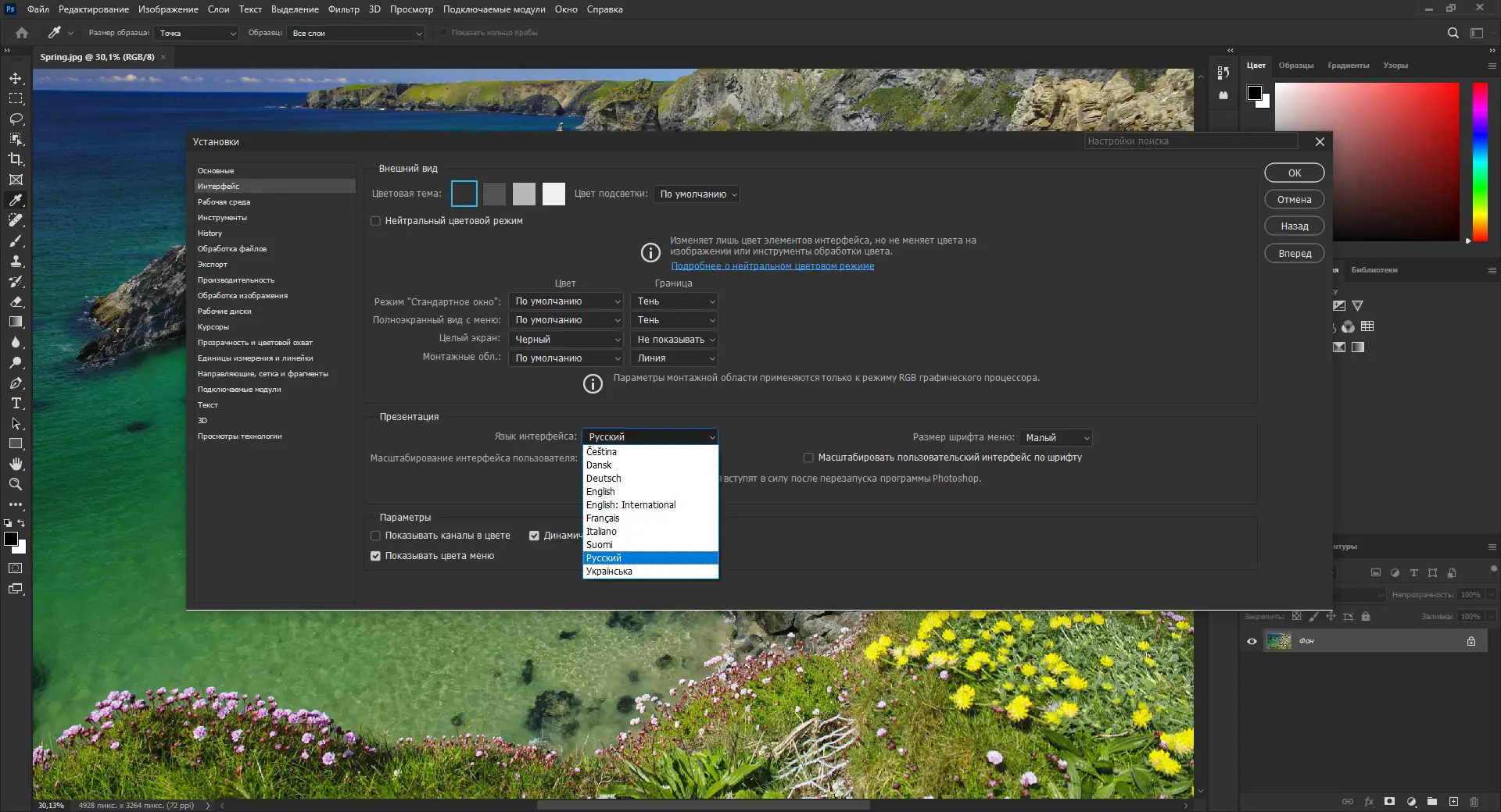 Работа с приложением