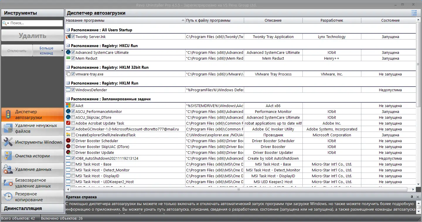 Работа с приложением