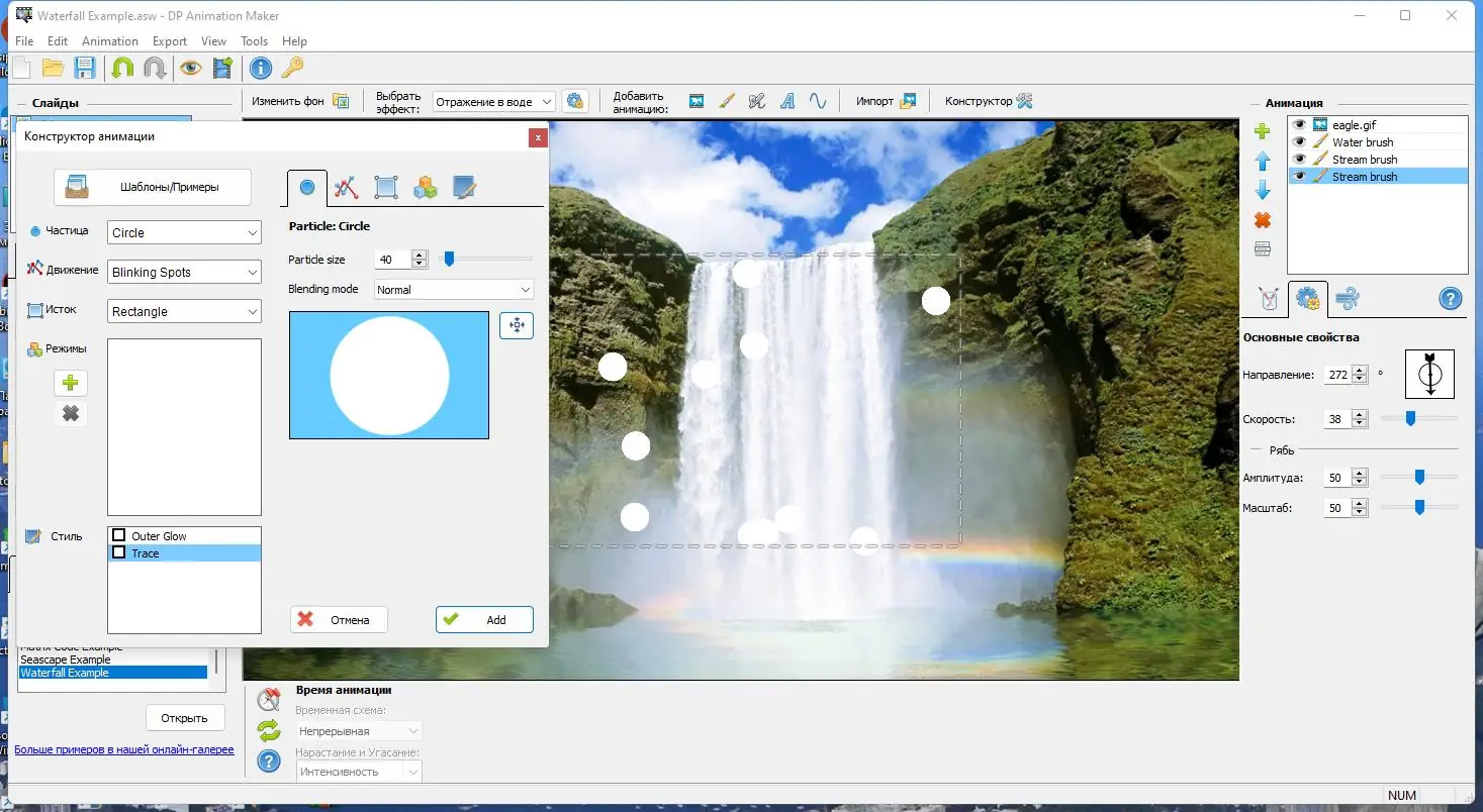 Работа с приложением