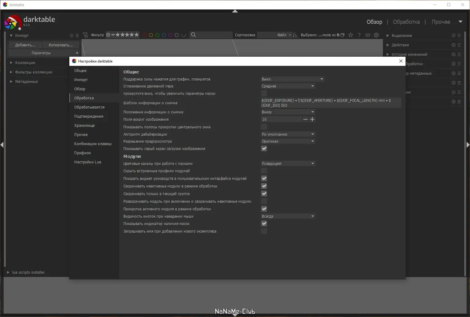 Работа с приложением