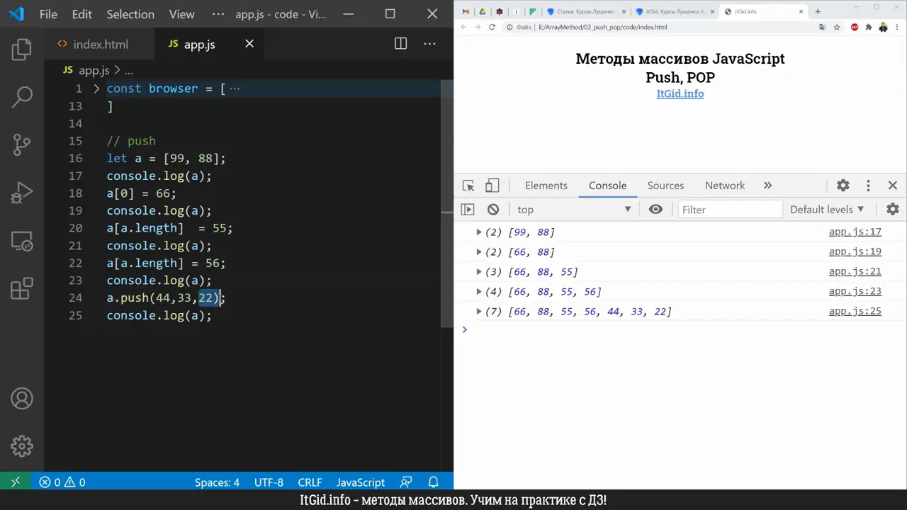 Работа с приложением