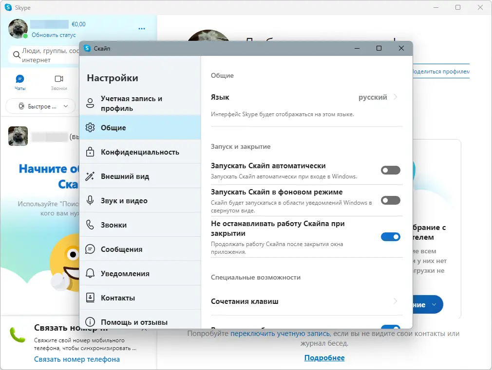 Работа с приложением