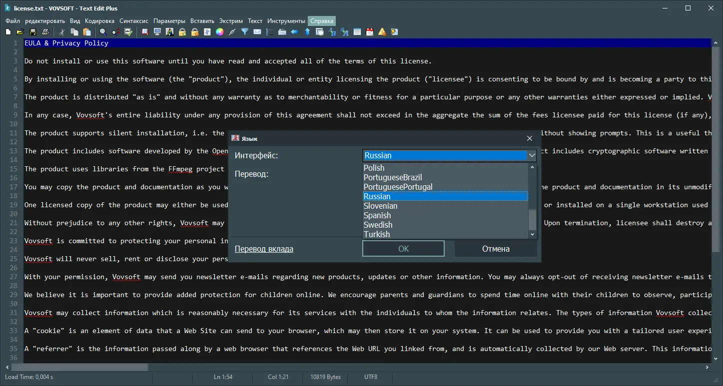 Работа с приложением