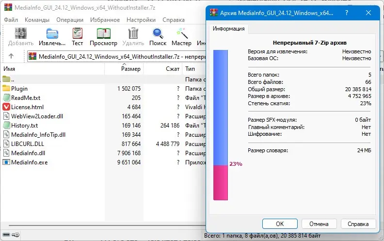 Работа с приложением